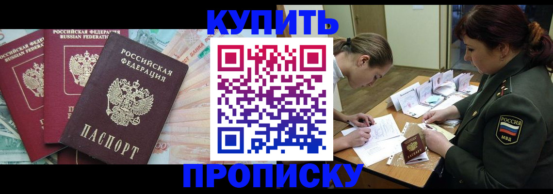 прописка для кредита в Тавде