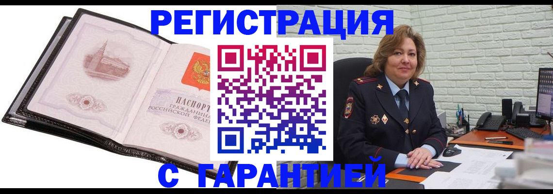 прописка в Тавде