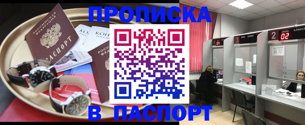 пропишу в квартире в Тавде