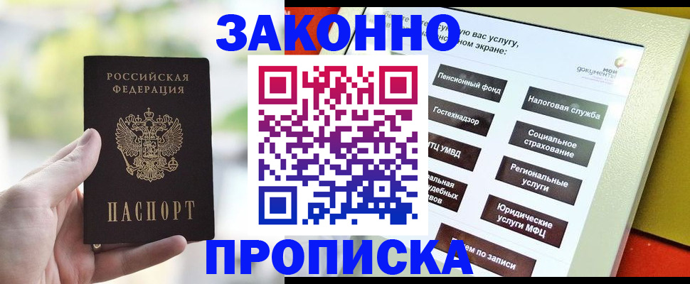 временная регистрация гарантия в Тавде