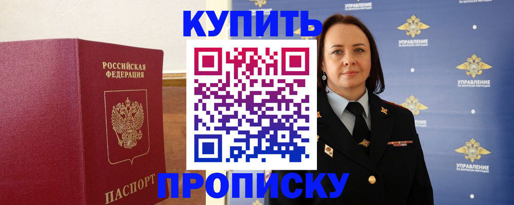 прописка от собственника в Тавде